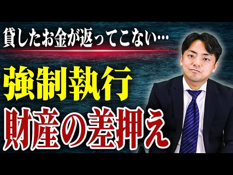 強制について詳しく解説