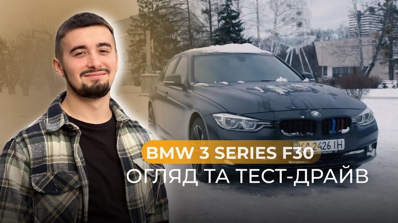 Youtube Video about Авто з сша - 2016 BMW 3 Series 340i RWD  92323 miles