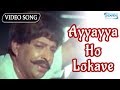 Ayyayya Ho Lokave Vishnuvardhan Police Mattu Dada Kannada Hit Songs