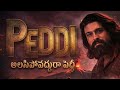 అలసిపోవద్దురా పెద్దీ Peddi Emotional Song Ramcharan Janhvi Kap