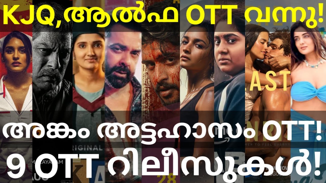 Alpha and Angam OTT Release Confirmed |9 Movies OTT Release Date #Netflix #AmazonPrime #AliaBhatt 