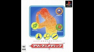 クリックメディックRTA　NG＋　急患まで