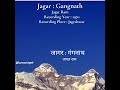 Jagar Gangnath जागर गंगनाथ Jagat Ram जगत राम