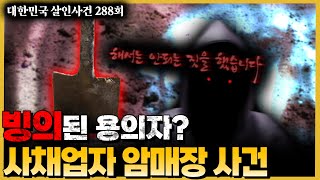 Download lagu 형사들도 당황한 '신기한 현상?'  용의자가 빙의되면? mp3