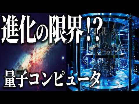 宇宙がコンピューターだとしたら、それは何ビットで構成されますか?