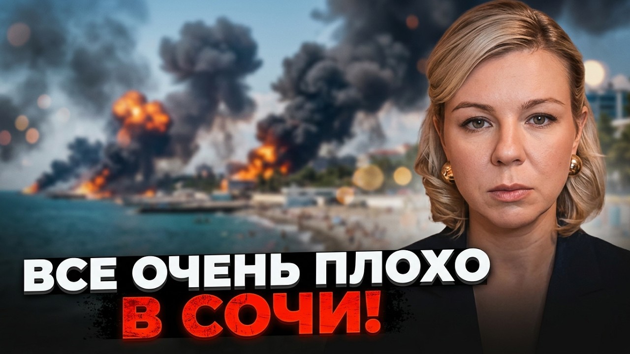 🔥Вогник-вогник, жарко-жарко! У Сочі спекотний сезон у розпалі! Замість чайок