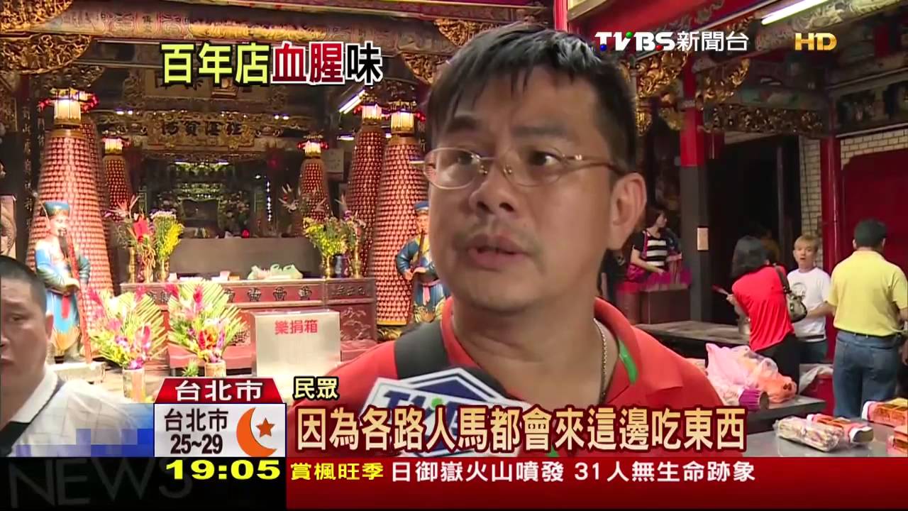 驚!百年老店「染血」 店家忙刷洗消毒