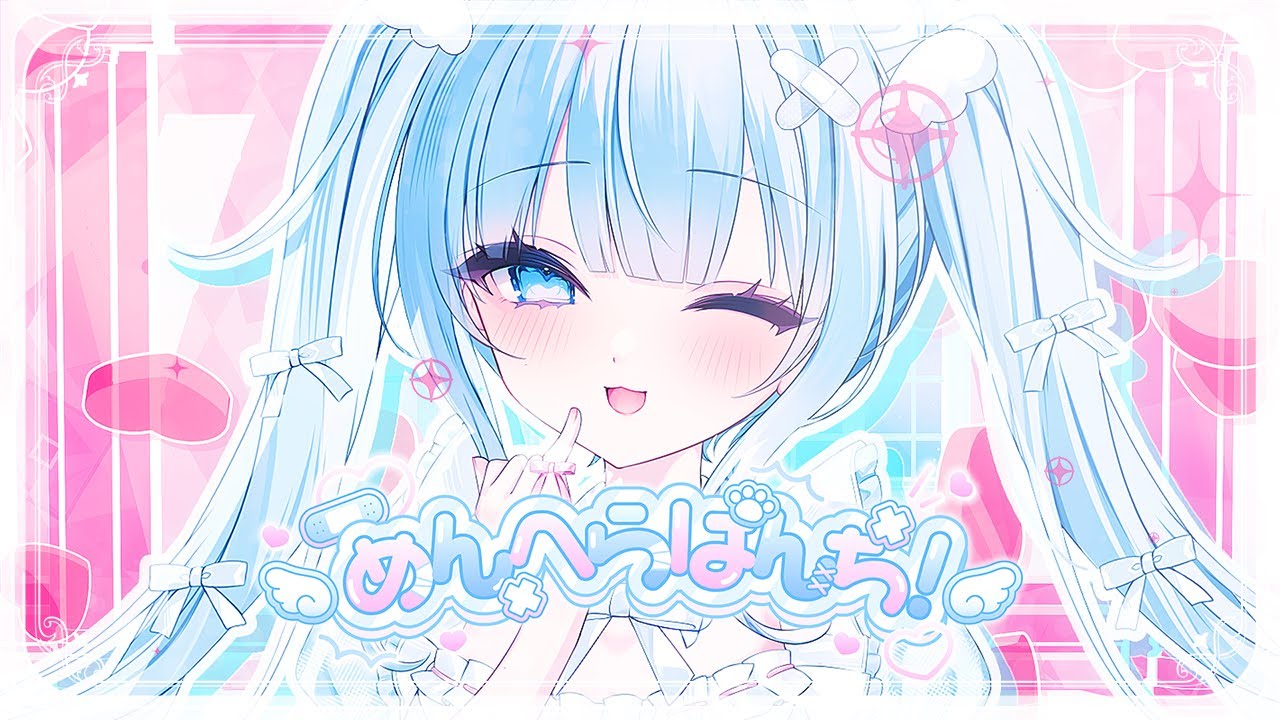 めんへらぱんち！ ♡429 × yume.♡