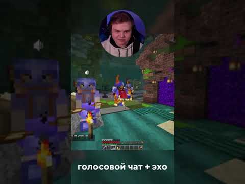 голосовой чат + эхо #shorts