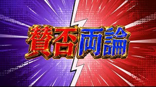 魔夏の限界突破コロシアム、美味い？不味い？【パズドラ】