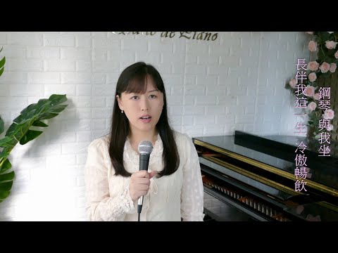 天涯 - 艾美 Tianya MV 1