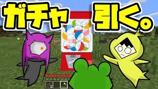 【マイクラ】今なら１０連ガチャ無料！【もんクラ】