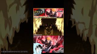 【ブレソル】「卍解生放送記念ガチャ」必殺技集【ぬこブレ/Brave Souls/BLEACH/ブリーチ/顔出し/無課金】