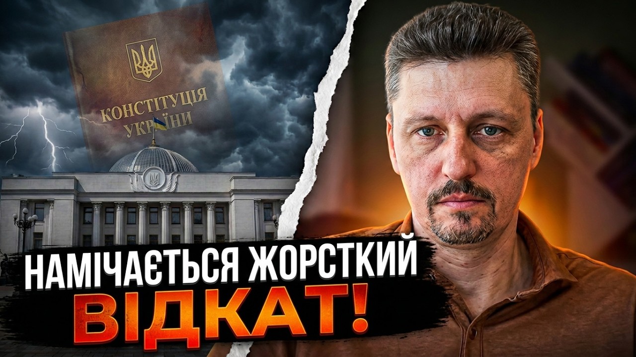 ⚡️Зеленському хочуть надати владу, якої не було навіть у Кучми! Ось чому це ?