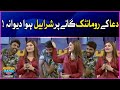 Dua Singing Romantic Song | Khush Raho Pakistan Season 10 | Faysal Quraishi | BOL Entertainment