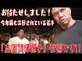 【横浜マリンジム】での「吉岡賢輝選手」とのコラボ企画始まるよ！！