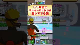 ○○すると激レアシークレットがでやすい説！！！