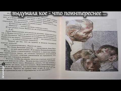 буктрейлер Крёсна А. Лиханов МКУК 'МЦБСГГО' Незлобненская детская библиотека№7 им. А.А. Лиханова