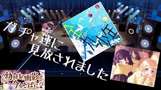 バンドリガルパ実況 「全力少年」