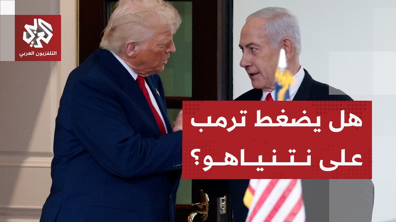 مصير اتفاق غزة وخطة ترمب بعد ساعات من المباحثات بين كوشنر ونتنياهو ولقائه مع 