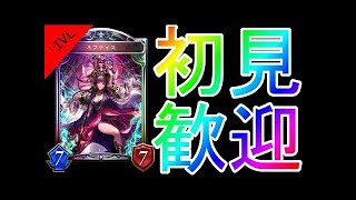 【シャドバ梨杯】第二回シャドウバース梨杯