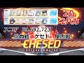 総力戦 ケセド 屋内戦 torment 2凸 39.692.723 マコト☆3 2 11.266 2 21.766