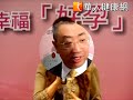 求好孕！把握37歲前黃金生育期