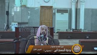 صورة شرح نونية السعداني العقدية (بلجرشي)