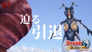 【実況】ただ君を頂点へ導く#7　【ウルトラ怪獣モンスターファーム】