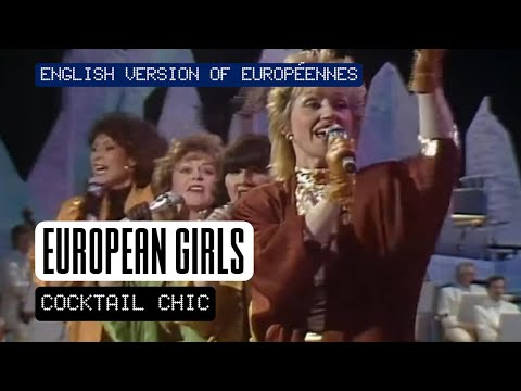 EUROPEAN GIRLS (ENGLISH VERSION OF EUROPEENNES) - COCKTAIL CHIC (FRANCE EUROVISION 1986)