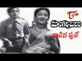 Mangalya Balam Songs Vaadina Poole ANR Savithri