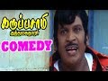 அடமொழி வெச்ச எவனும் அழிஞ்சது இல்ல Karuppus