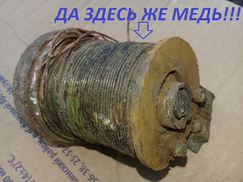 Медь Разбор непонятной штуки найденной на копе