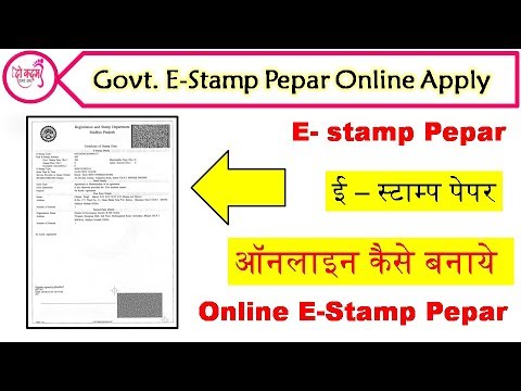 download lagu mp3 mp4 E Stamp Paper Online Purchase Mp, download lagu E Stamp Paper Online Purchase Mp gratis, unduh video klip E Stamp Paper Online Purchase Mp