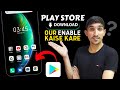 How to Download Play Store || Play Store Enable || Play store download karne ka tarika