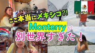 【メキシコVlog】モンテレイ！レオンとの違いにビックリ！同じメキシコとは思えない…