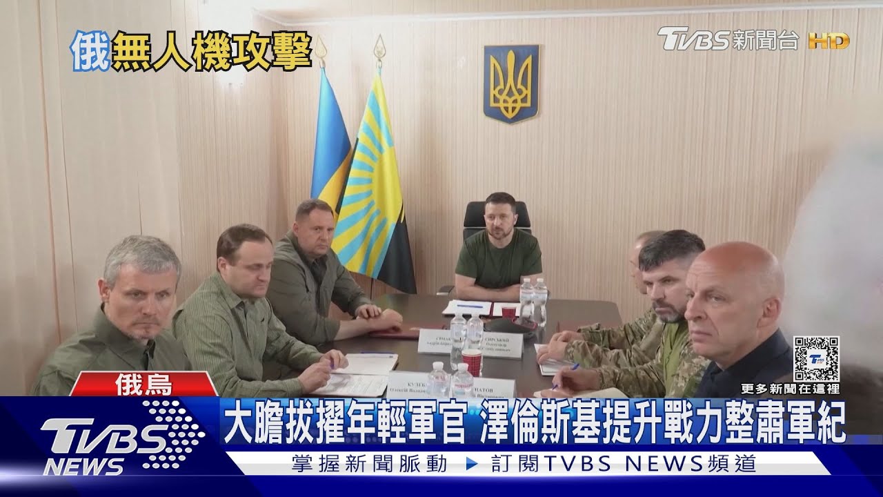帶兵不力陣前換將！　烏先拔國防長再撤換司令