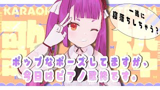 [Vtub] 焔魔るり 週四定期歌回