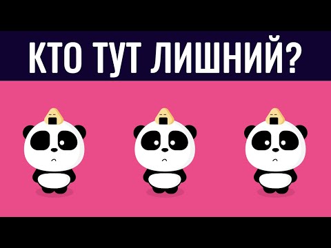 ПРОЙДИ крутой ТЕСТ и проверь свою Внимательность | БУДЬ В КУРСЕ TV