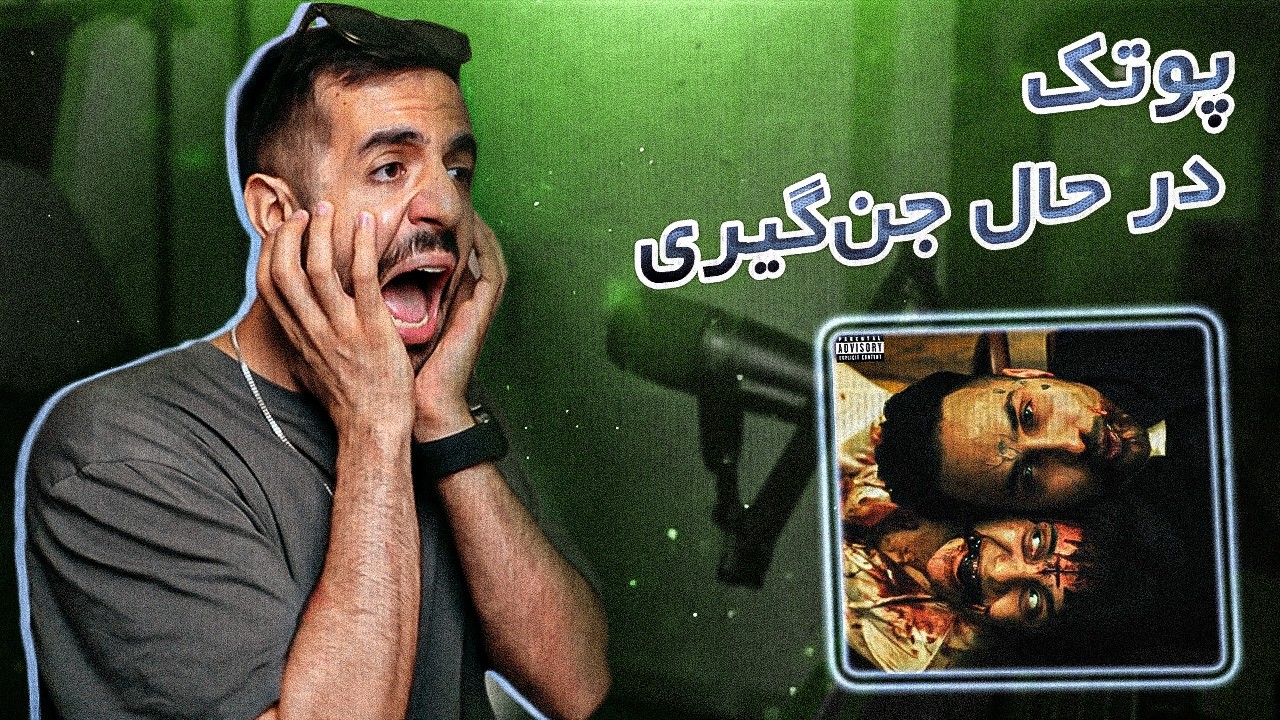 PUTAK - TIKTOK [REACTION] | پوتک - تیک تاک (ریعکشن)