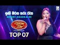 Engi Marana Tharu Rena ඉඟි මරන තරු රෑන Nipuni Anarkalee Dream Star Season 12
