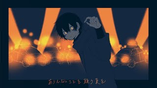 〚Vocal Only〛YELLOW / 神山羊【Covered by もぐも】