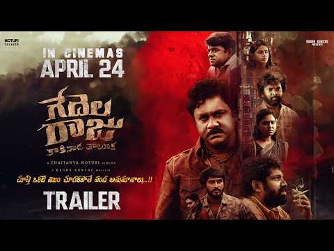 Gedela raju Kakinada Taluka Official Trailer | Raghu Kunche | Chaitanya Moturi  — Gedela Raju Kakinada Taluka