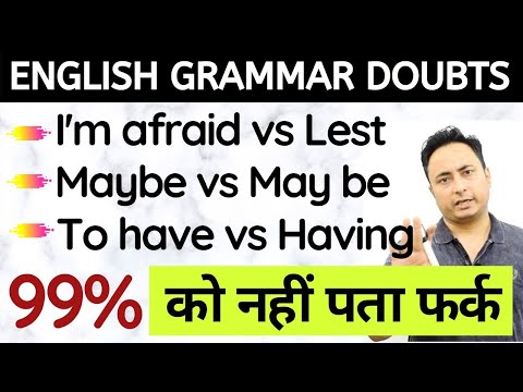 इंग्लिश के ऐसे Doubts जो आपको बहुत Confuse करते हैं। English Grammar and Spoken Related Doubts