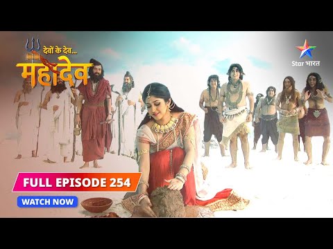 FULL EPISODE-254 | Kamlaksh, Taarkaksh aur Vidyunmali ki bhool | Devon Ke Dev...Mahadev #starbharat