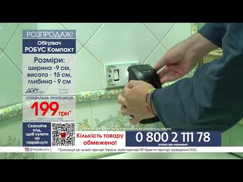 Обогреватель РобусКомпакт