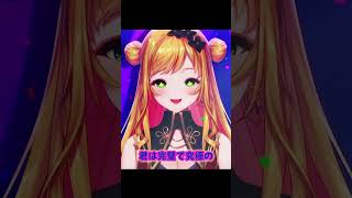 天才的な妖精様の「アイドル」 #shorts/セフィナ【にじさんじ】