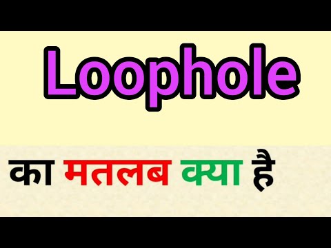 Loophole meaning in hindi | loophole ka matlab kya hota hai | word meaning English to hindi