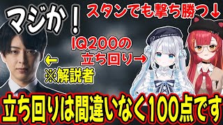 ぶいすぽのスーパープレイに解説者らしからぬIQ0コメントが漏れるyueさん【猫汰つな/ぶいすぽ/切り抜き】