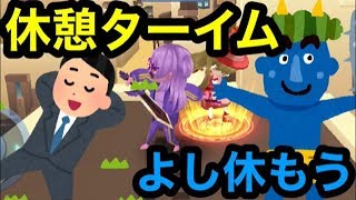 鬼ごっこ中でも休憩時間は作れる件。氷鬼オンライン。